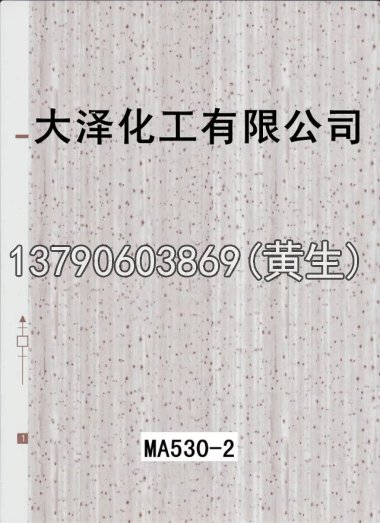 木纹50个系列1130