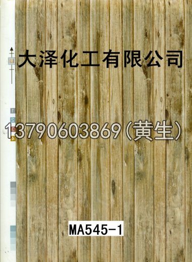 木纹50个系列1133