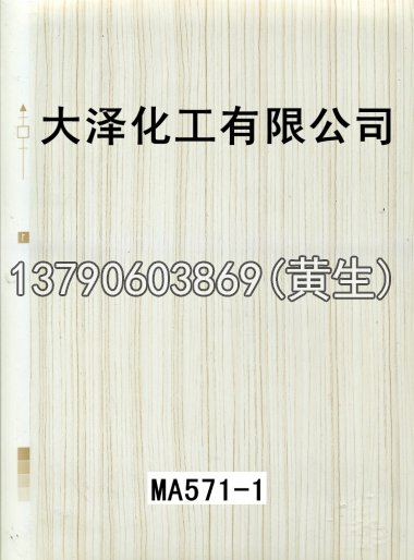木纹50个系列1145