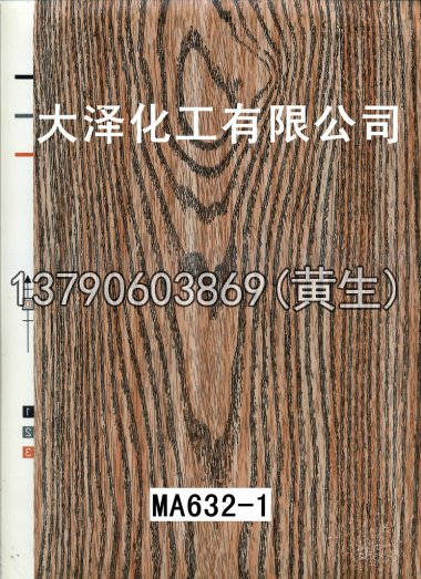 木纹50个系列1216