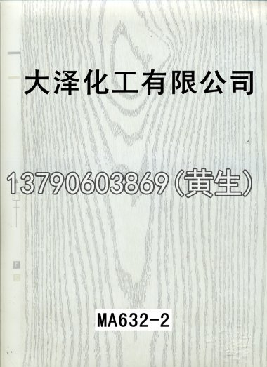 木纹50个系列1217