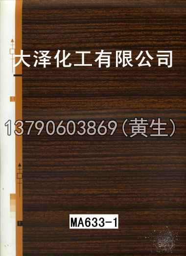 木纹50个系列1218