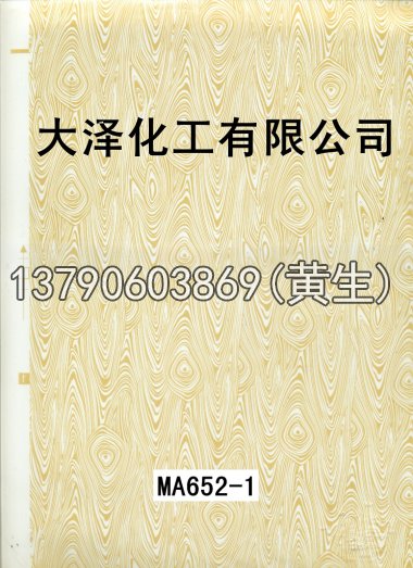 木纹50个系列1220