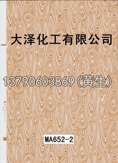 木纹50个系列1221