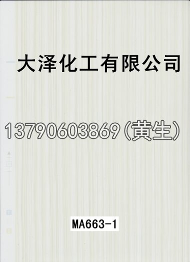 木纹50个系列1223