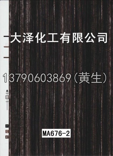 木纹50个系列1225