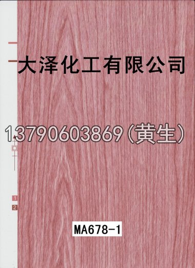 木纹50个系列1226