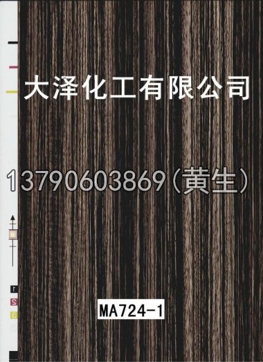 木纹50个系列1244