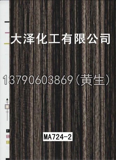 木纹50个系列1245