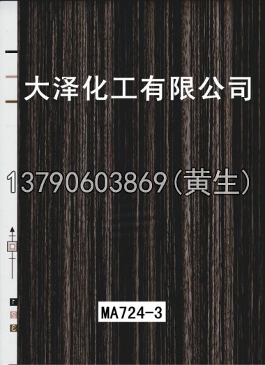 木纹50个系列1246